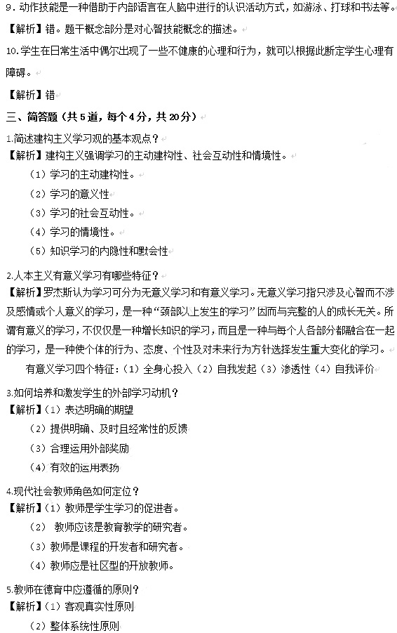 2013年陕西教师招聘考试中学专业知识试题及答案