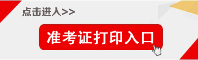 2017天津静海区教育系统事业单位招聘考试报名入口（149人）